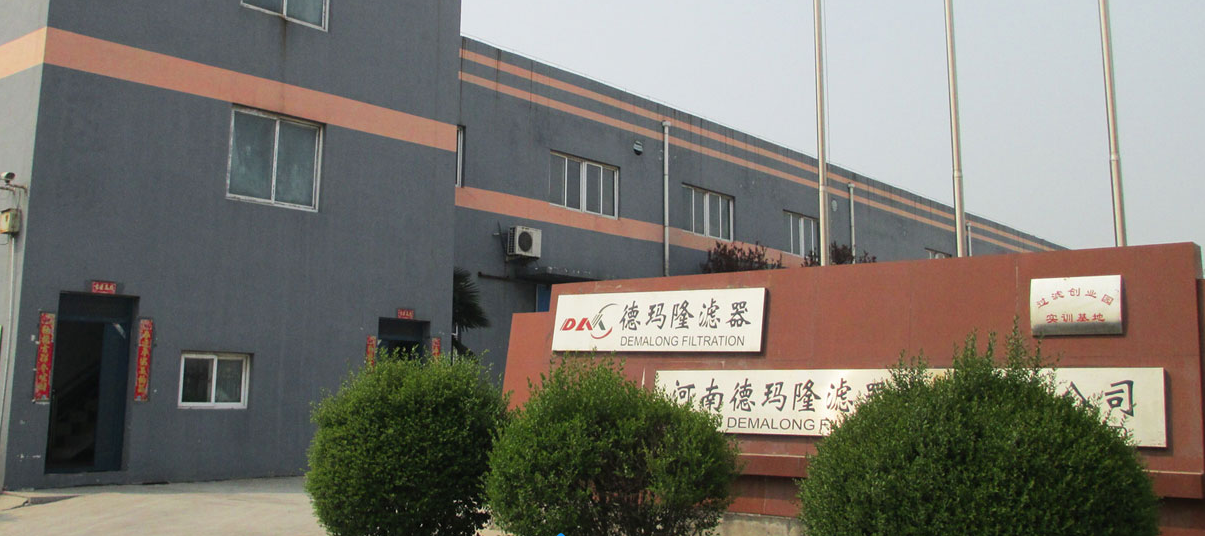 河南德瑪隆濾器設(shè)備有限公司
